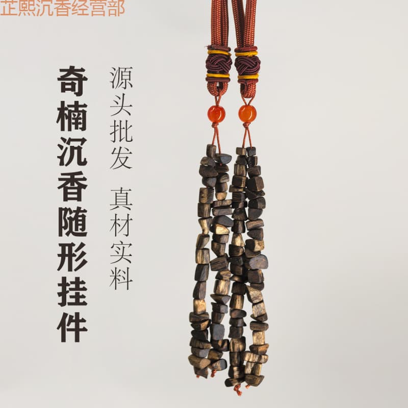 Qinan agarwood raw material car pendant rearview mirror ornament pendant freeform pendant bag pendant