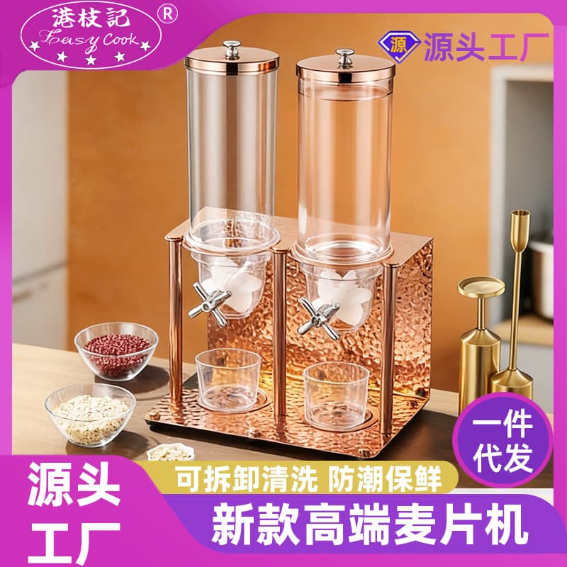 Double-Head Creative Oat Dispenser Cereal Grain Storage Jar Buffet Wood Base Oat Machine Commercial
