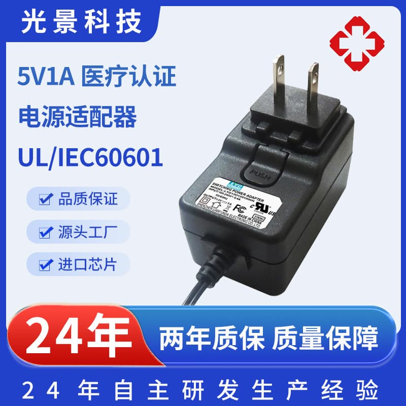 5V1A Medical Power Supply CE EU Plug IEC60601-1 Electronic Thermometer Temperature Adapter
