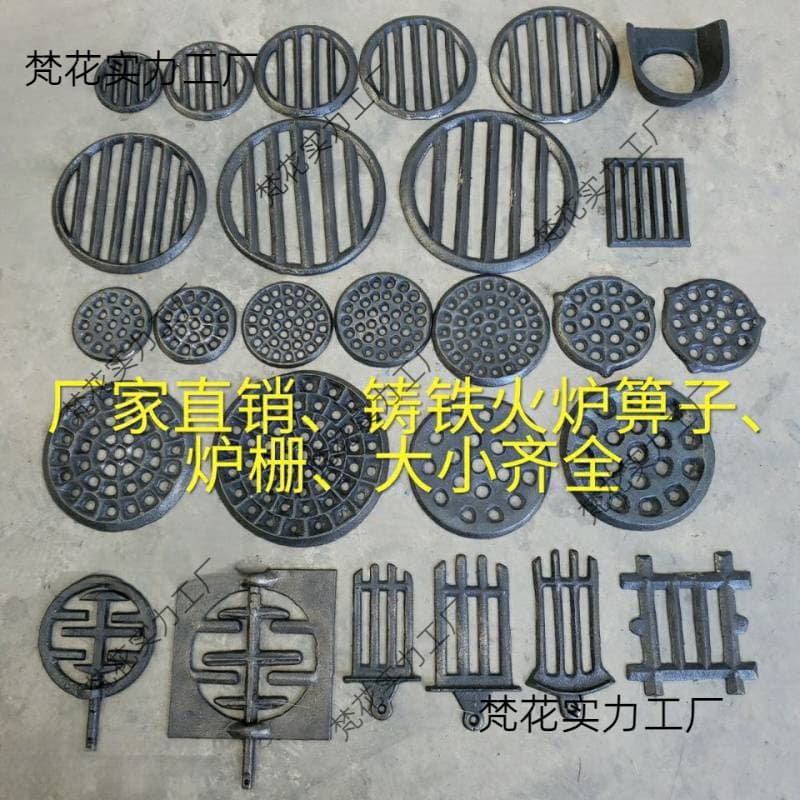 Furnace iron default furnace plug, furnace bridge, boiler grate bars, round cast iron grid furnace bottom, high-temperature resistant grate, wheat protector.