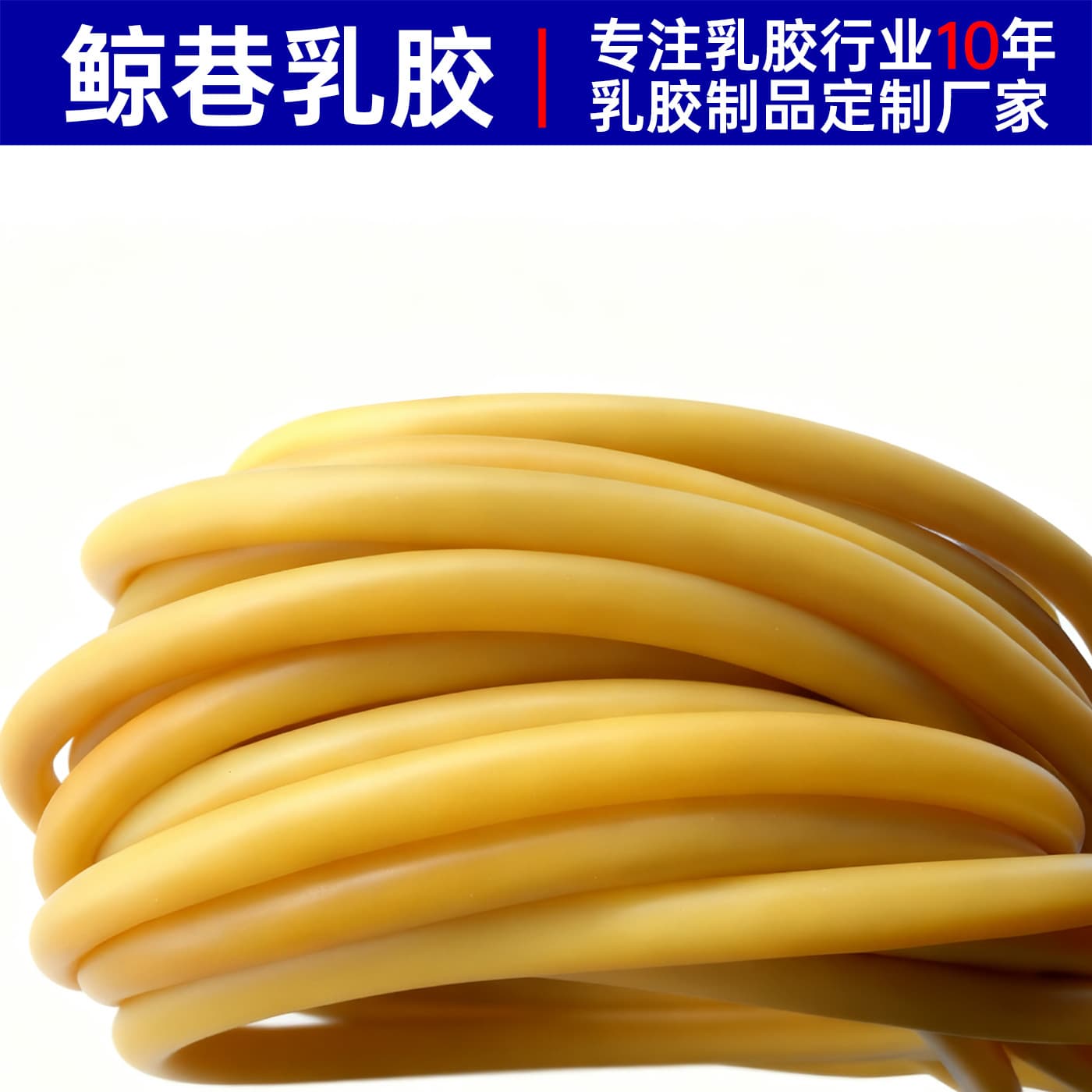 Latex Tube 11-Piece Set Various Specifications Available Factory Direct Sales Complete Specifications