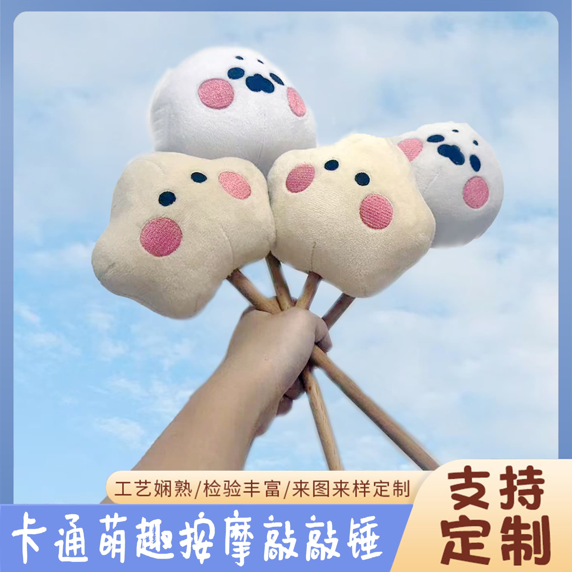 Massage Hammer Tapping Stick Adorable Plush Small Hammer Neck Shoulder Meridian Leg Handheld Back Percussion Device Magic Tool for Waist and Back