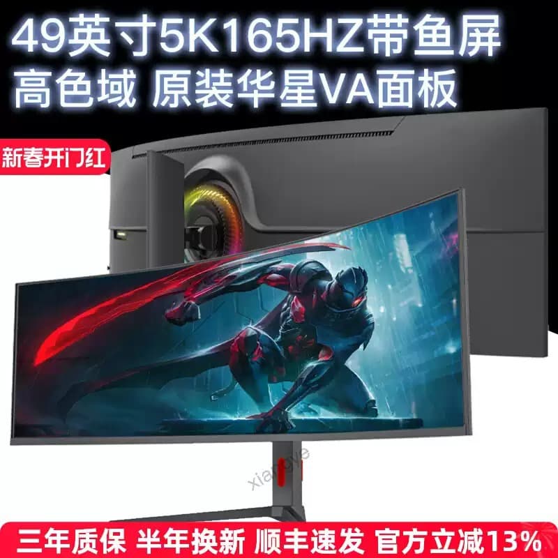 Factory Direct Supply 49-inch Display Screen 4K 165Hz Curved Screen First Choice for Gamers E-sports Monitor