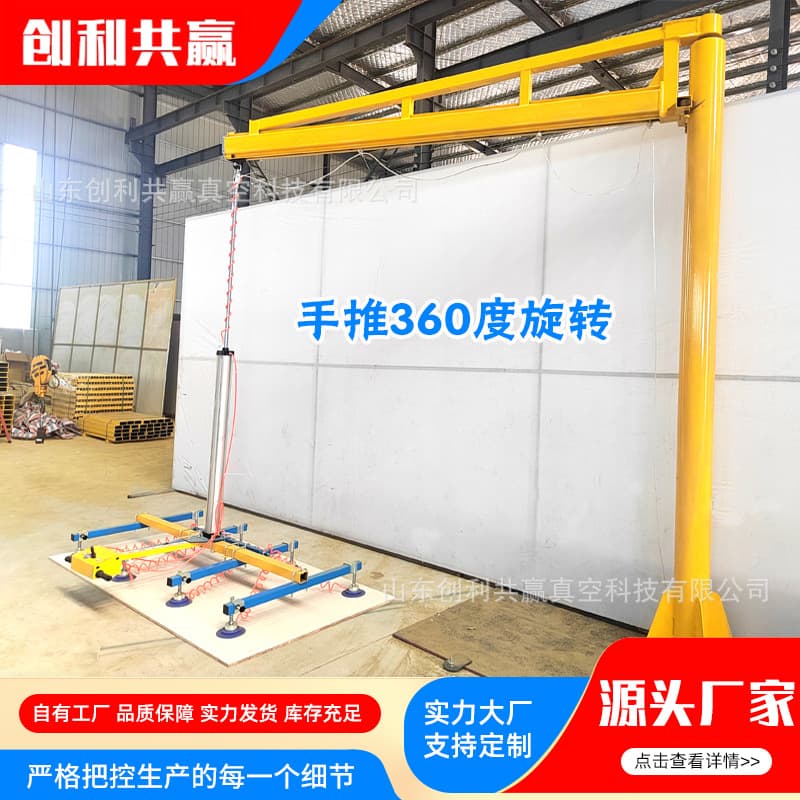 Manufacturer Sale Pneumatic Jib Crane Pneumatic Plate Suction Crane Vacuum Suction Cup Lifting Tool Laser Cutting Loading/Unloading Machine