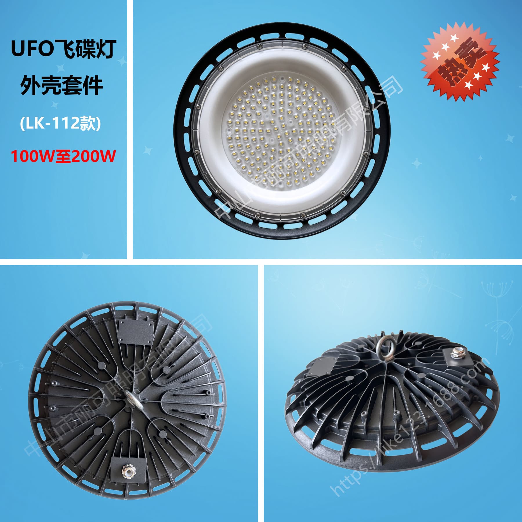 Die-cast UFO light housing kit, UFO light housing for industrial and ceiling lights, 100W 150W 200W