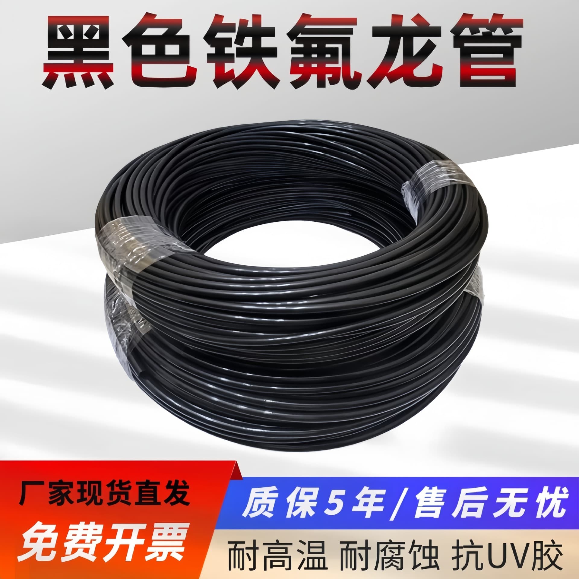 Black Polytetrafluoroethylene PTFE Tube High Temperature Corrosion Resistant Acid Alkali UV Resistant Adhesive Teflon Tube