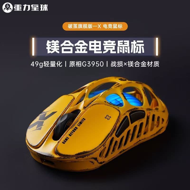 Gravastar Broken Cocoon X/PRO Tri-Mode Wireless USB Magnesium Alloy 8K Universal Gaming Office Mouse