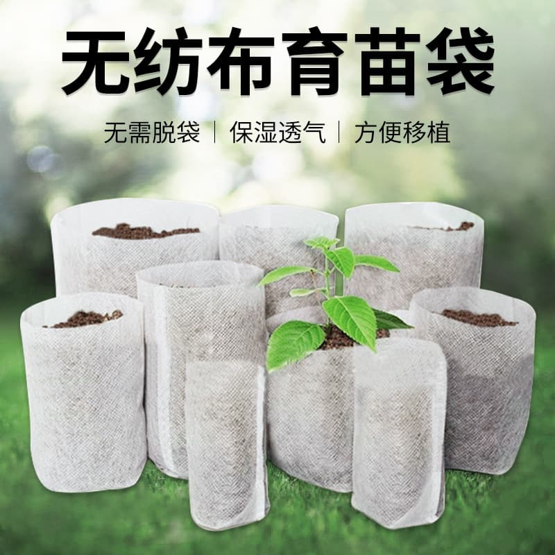 Curated Non-Woven Fabric Seedling Bag, Planting Bag, Flower Planting Bag, Garden Seedling Bag, Tree Seedling Small Specialized Pot
