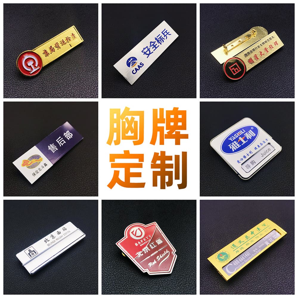 Metal badge, aluminum alloy pin magnet, employee badge, stainless steel brooch, employee badge, name badge, student badge