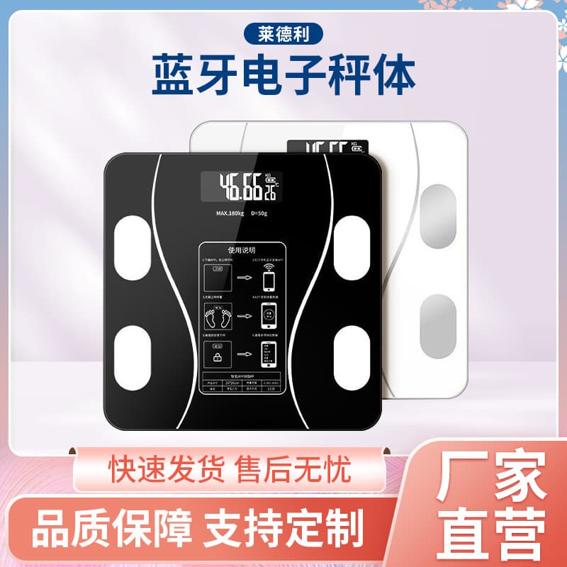 Charging smart Bluetooth electronic scale body weight scale household human health scale body fat scale weighing scale foreign trade cross-border
