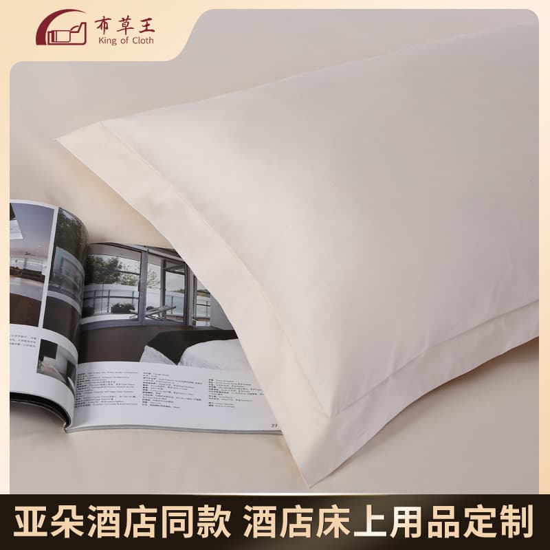 Atour Hotel supplies pure cotton pillowcases 60x90cm, wholesale for hotels/B&Bs, same as hotel quality.