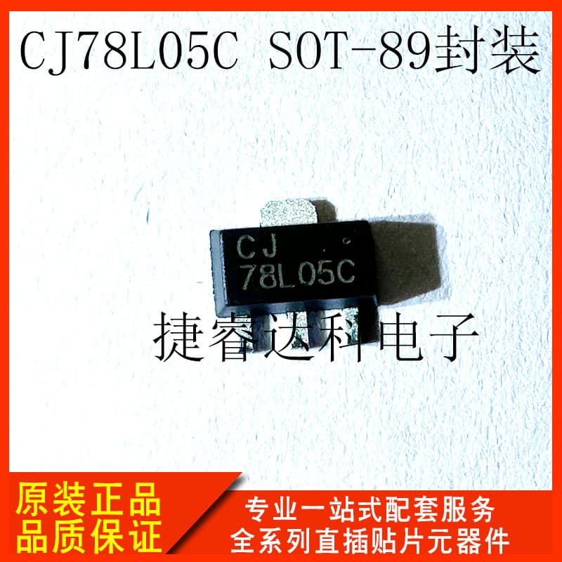 Changjing CJ78L05C SOT-89 Package 100mA/5V Voltage Regulator Circuit Surface-Mount Transistor