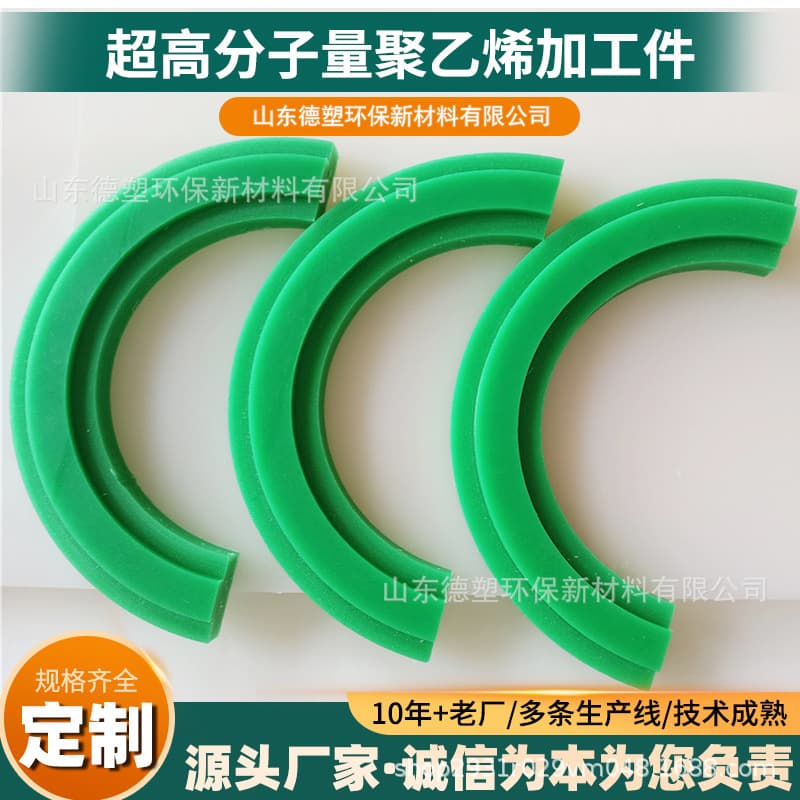 Custom ultra-high molecular weight polyethylene special-shaped parts, wear-resistant guide sliders, HDPE high-density polyethylene processed parts