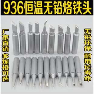 936 Soldering Station Universal Tip, Soldering Iron Tip with Large and Small Knife Edges, Bent Point, 900 Frosted Soldering Tip for Soldering