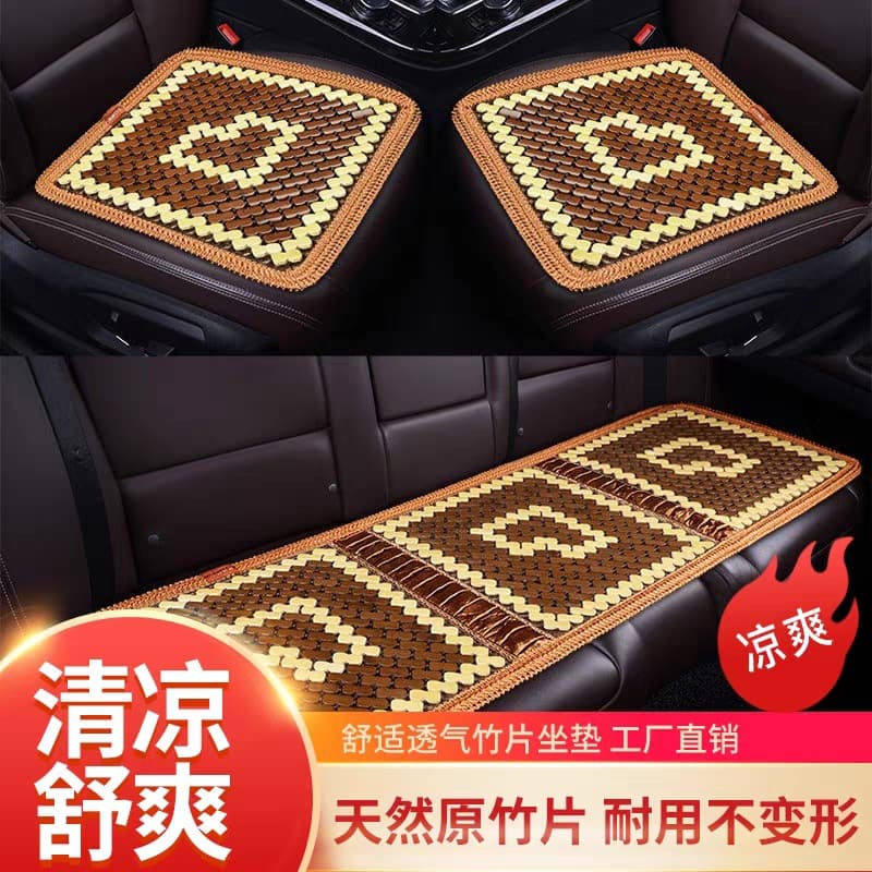 Summer mat cushion, ice cushion, chair cushion, summer mahjong mat, office chair cushion, car seat cushion, bamboo mat cushion