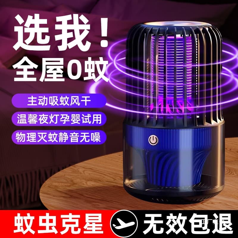 Mosquito Killer Lamp for Home Indoor Use, 2025 New 2-in-1 UV Blue Light Black Tech Physical Junxia