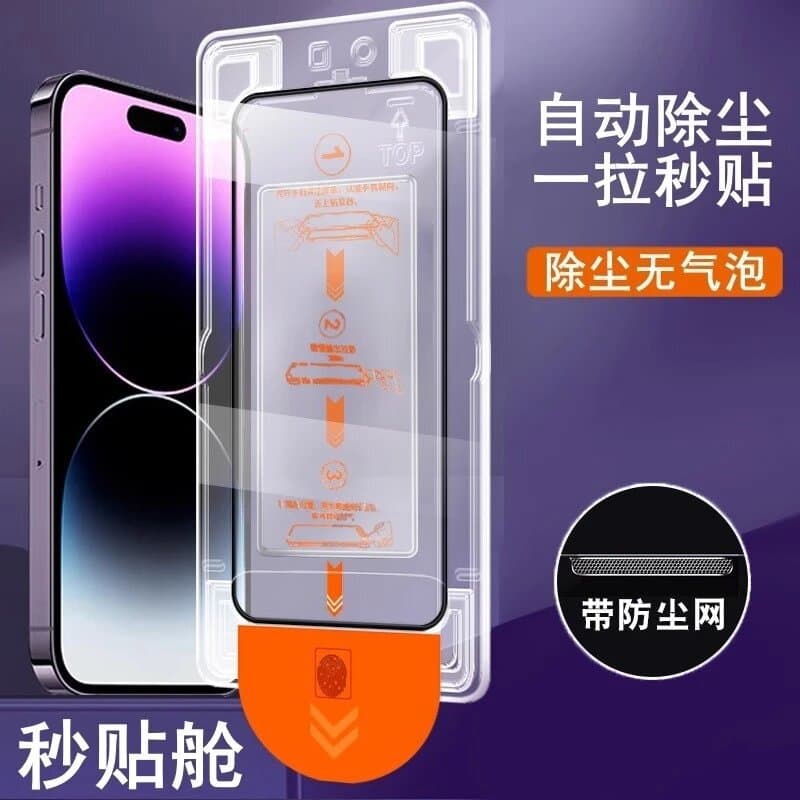 Suitable for iPhone17air dust-free warehouse HD tempered film Apple 16promax mobile phone speed sticker 5 anti-peep protection