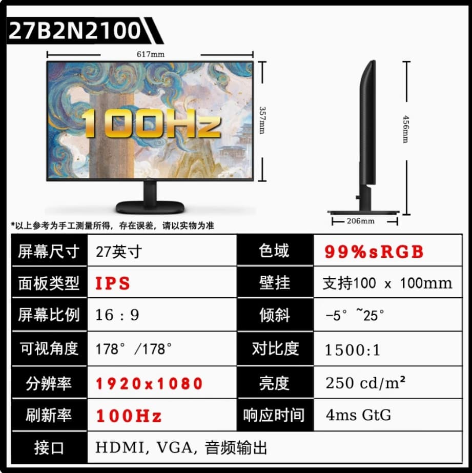 Philips 27B2N2100 27-inch IPS 100Hz Slim-Bezel Monitor VGA+HDMI