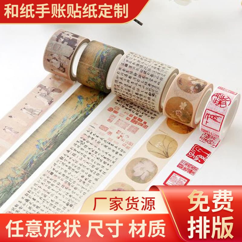 Washi Tape Creative Retro Masterpiece Prints Gift Peripheral Student DIY Hot Stamping Stationery