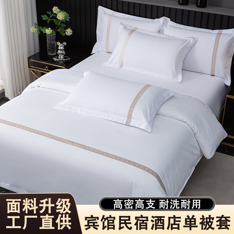 Hotel Pure White Duvet Cover Single Piece, White Bedding for Guesthouses, B&Bs, Hotels, and Inns, Embroiderable