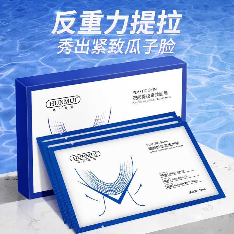 Hanlun Meiyu V-Shape Face Mask Double Chin Lifting and Firming Mask with Ear Hooks Micro Face Mask Group Buy-8