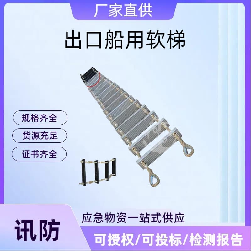 Export Marine Soft Ladder Pilot Boarding Ladder Pilot Rope Ladder 1m Ccs/Ec Aluminum Alloy Wooden Pedal