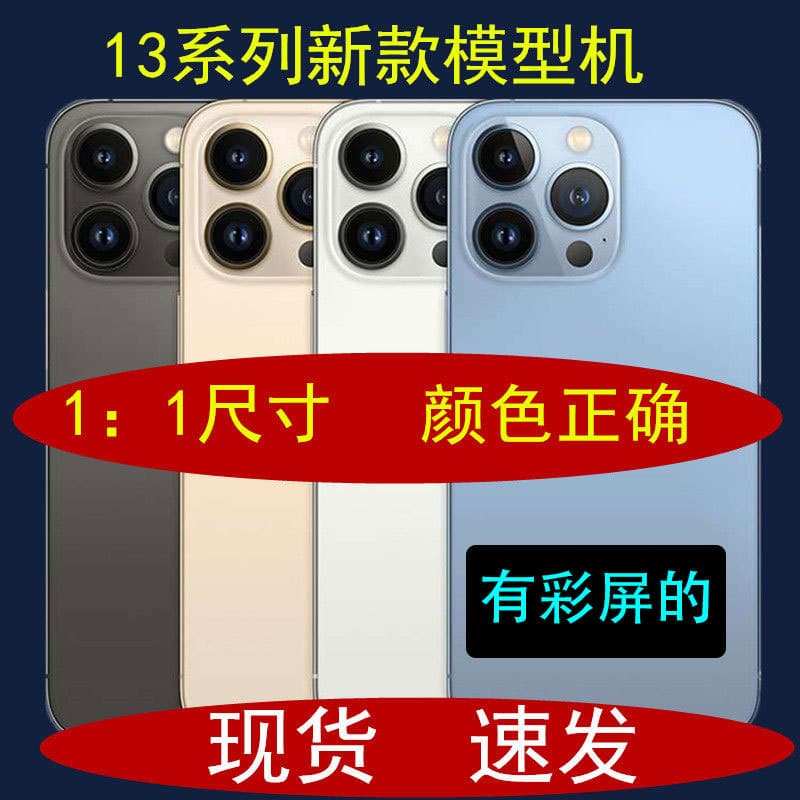 For 13 phone model, 13 Mini simulation, 13 Pro Max display model props with color screen toys.