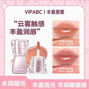 VIPABC Water Gloss Plumping Lip Gloss, Moisturizing, Smooth, Clear, Natural, Student Bare Face Brightening Water Gloss Lip Glaze