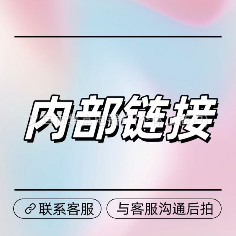 Internal Link, Member Exclusive