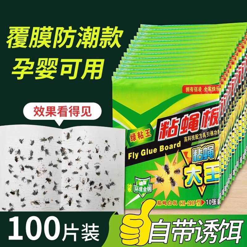 Powerful fly sticky boards with built-in attractant, household mosquito elimination capture devices for instant pest control