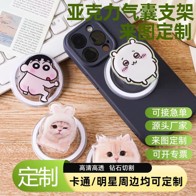 Custom Acrylic Phone Airbag Stand with Magnetic Rotation Drip Glue Irregular Holder, Cartoon Star Peripherals Made to Order