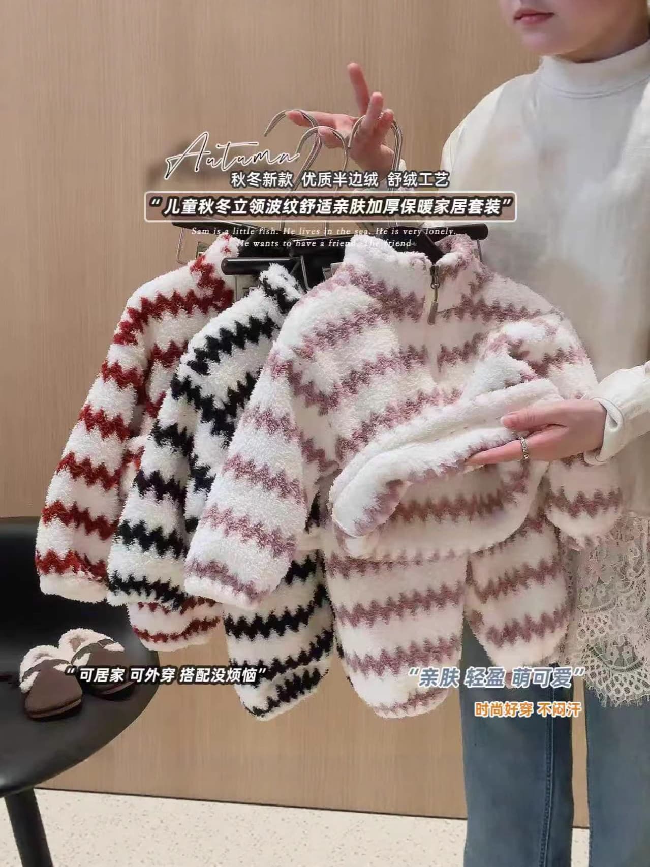 New Autumn/Winter Kids Pajamas Boys Girls Striped Loose Coral Fleece Knitted Zip Loungewear Set