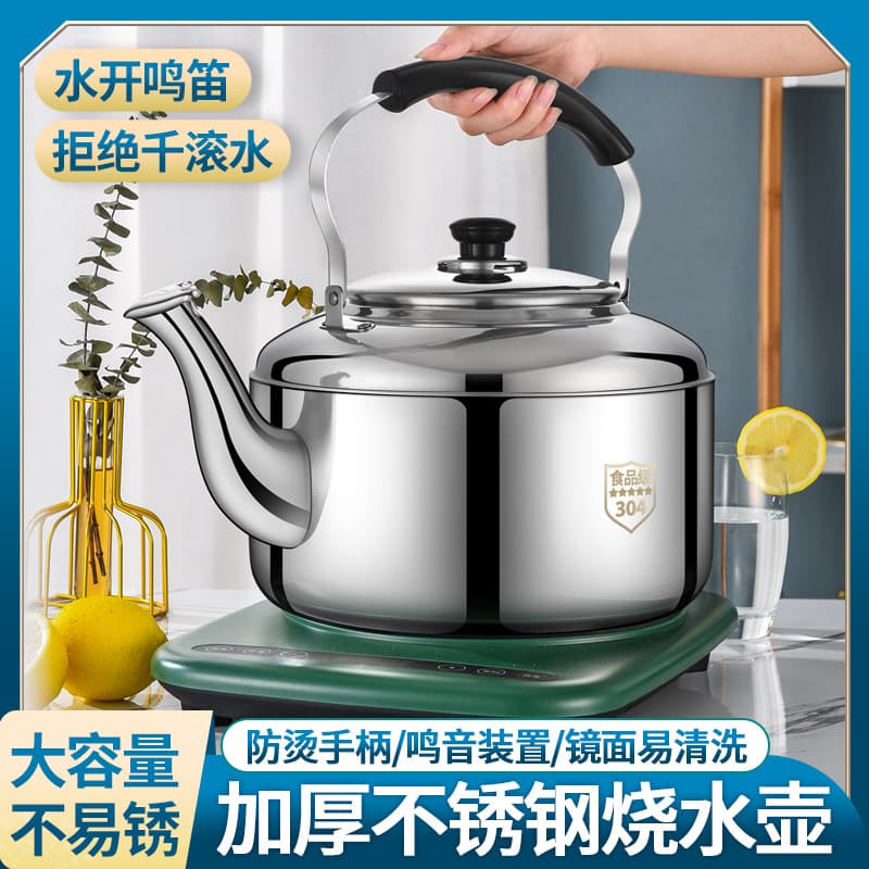 304 Stainless Steel Whistling Kettle, Household Firewood Water Pot, for Induction and Gas Stoves, Old-fashioned Kettle