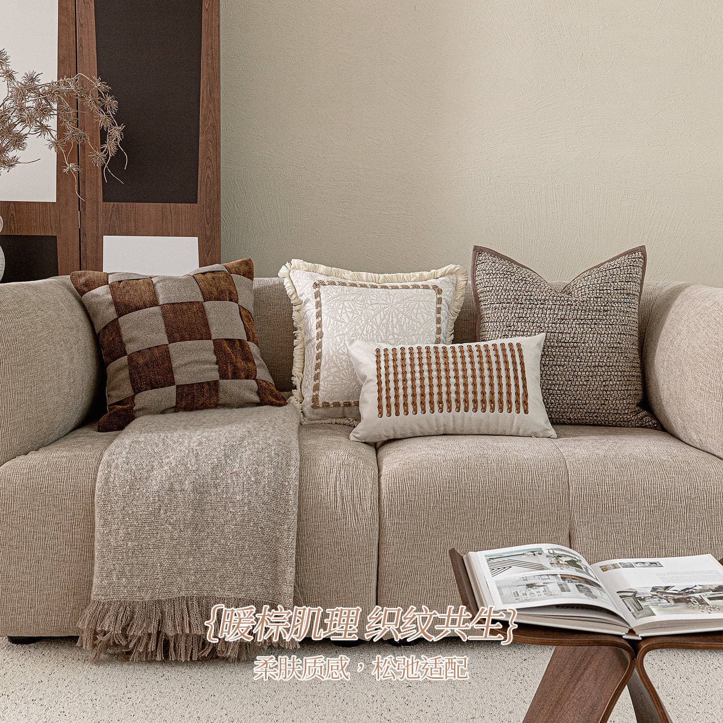 Vintage Warm Brown Textured Throw Pillow for Sofa Living Room Checkered Woven Cushion Home Decorative Back Cushion B&B Soft Furnishings