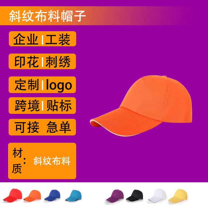 Cultural advertising custom printing, travel advertising mesh cap custom printing baseball logo work baseball cap sun protection factory.