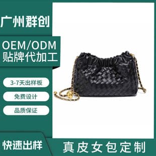Custom Cross-Border Chanel-Style Handwoven Bag, Premium Diamond Cloud Bag, Handwoven Fashion Simple Crossbody for Women