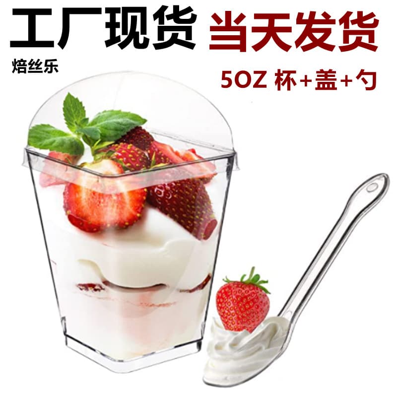 Factory spot 5 ounce plastic square dessert cup dessert cup disposable mousse cup wooden bran cup pudding cup