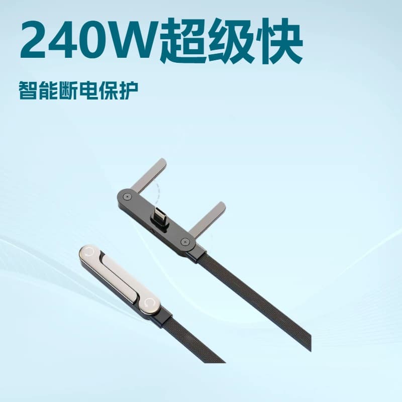 The new 240W fast charging folding bracket type c data cable is suitable for Apple and Huawei tablets and is fully compatible