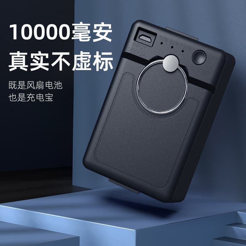 WH81 Shaking Fan Power Bank Battery WH61 Spray Fan Power Bank Battery Universal Fan Battery