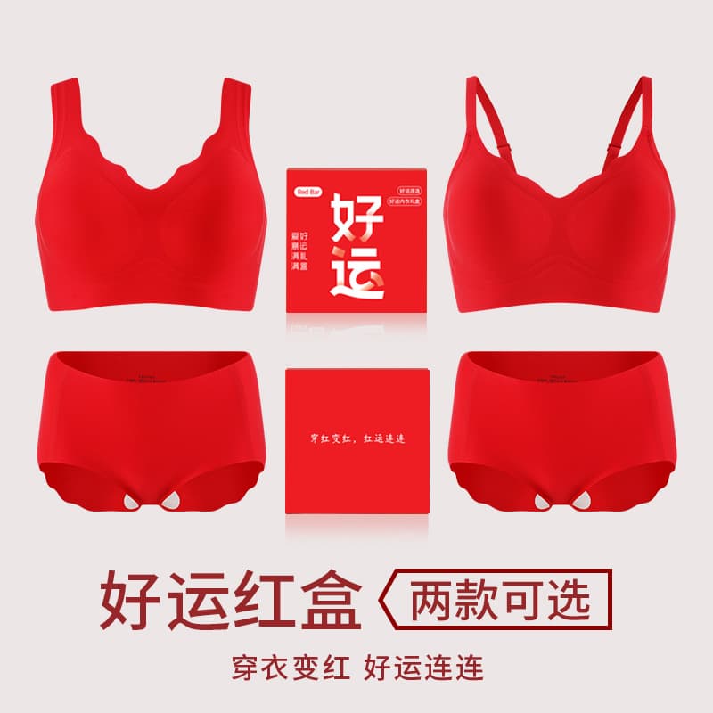 Zodiac Year Bright Red Underwear Set for Women, Bride Wedding Seamless Push-Up Support Fixed Cup Bra & Panty Gift Box