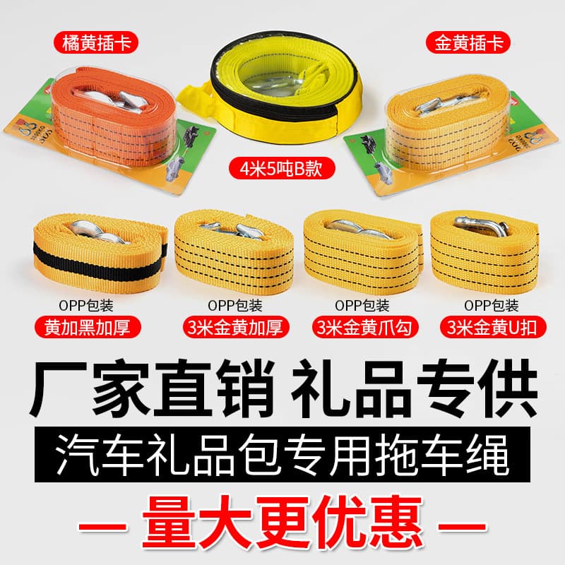 Car Tow Straps Factory Direct Supply 3m 3-ton Shackle OPP Outdoor Recovery Emergency Rescue U-Hook Tow Ropes