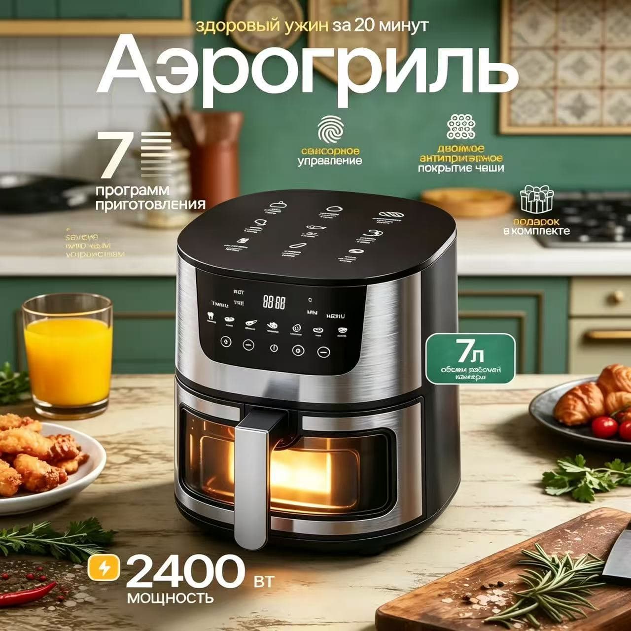 Russian7L Air Fryer Household Multifunctional Intelligent Electric Fryer Potato Chip Machine Russia Cross-Border Generation