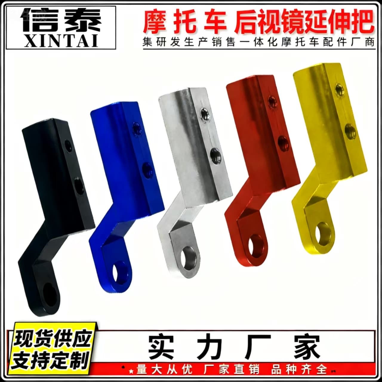 Modified motorcycle rearview mirror extension mounting bracket extension rod aluminum alloy CNC extension handle