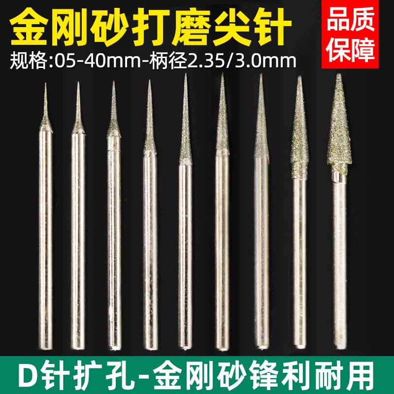 Jade carving tools, D-type needle tip, electric diamond jade and jadeite carving grinding head, grinding needle, diamond abrasive grinding drill bit