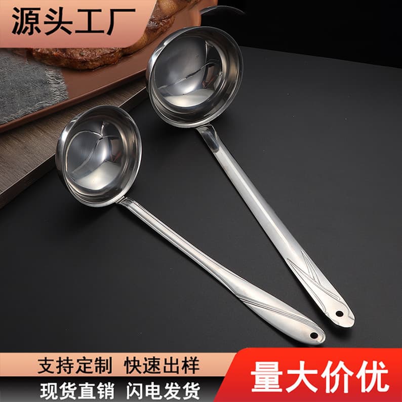 Stainless steel milk spoon soup shell spoon cooking pot spoon home kitchen soup spoon texture long handle hot pot spoon porridge spoon