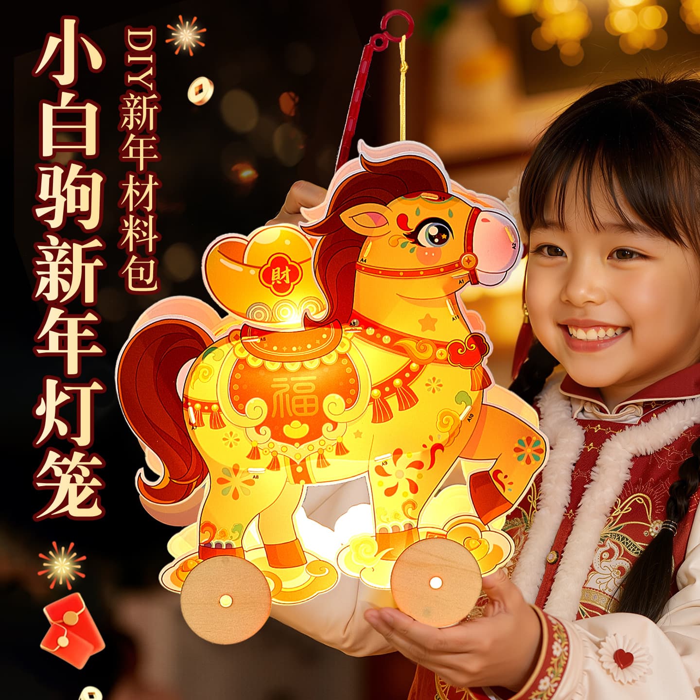 2026 Year of the Horse Handheld Horse Lantern, New Year Handmade DIY Material Kit, Spring Festival Lantern New Year Atmosphere Light