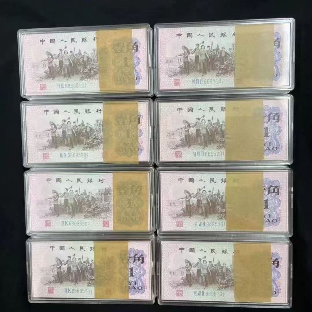 Old Edition Third Series RMB Green Back One Jiao 100 Sheets Consecutively Numbered