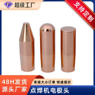 Spot Welder Electrode Tip Handheld Welding Parts Chromium Zirconium Copper Spot Welding Tip Electric Welding Contact Non-standard Custom High Conductivity
