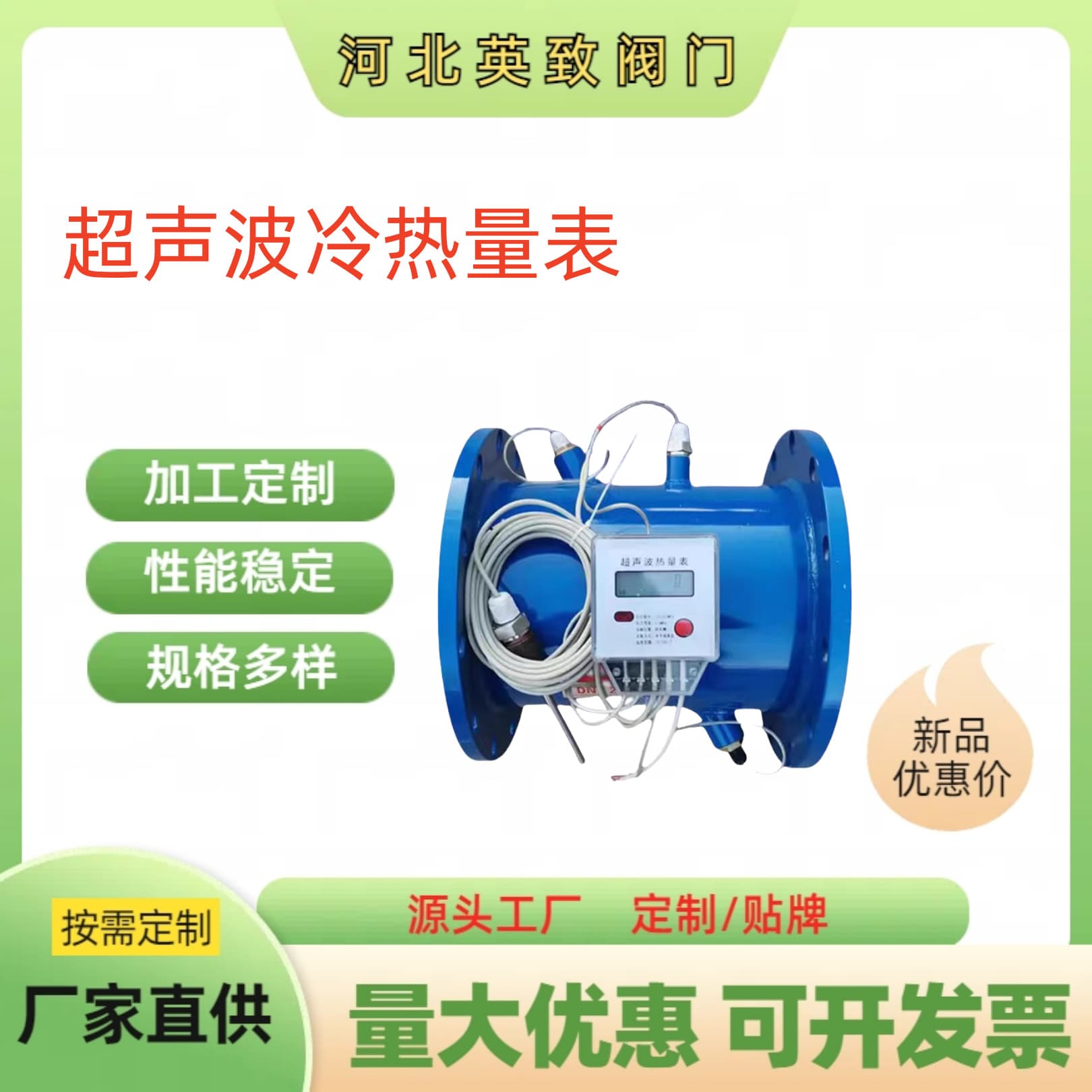 Ultrasonic calorimeter heat meter heating central air conditioning HVAC energy meter calorific value meter