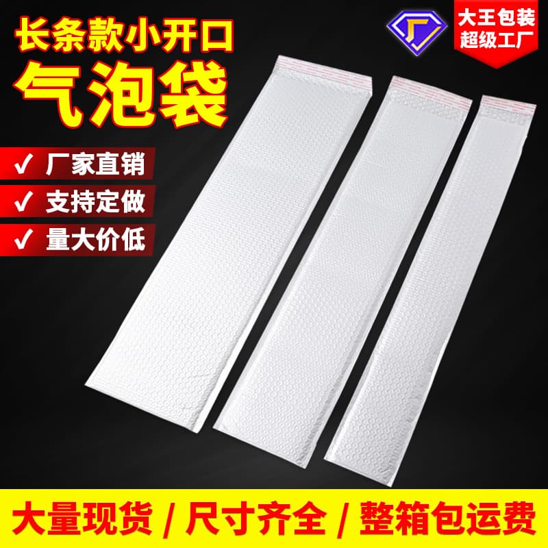 Long strip bubble bag composite pearlescent film bubble bag envelope bag express bag logistics packing thickened foam bag wholesale